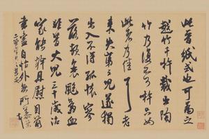 晋纸帖