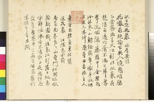 明唐寅随笔(五)册　01