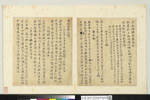 元倪瓒自书诗稿册　05