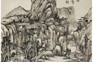 山水册页