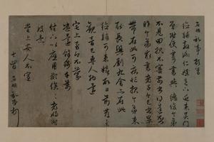 行书近来吴门帖页