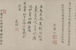 京江送别图卷