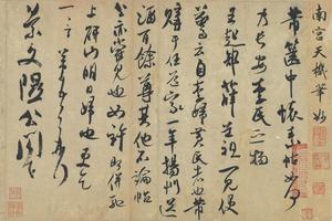 致景文隰公尺牍