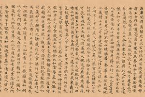 小楷黄庭经