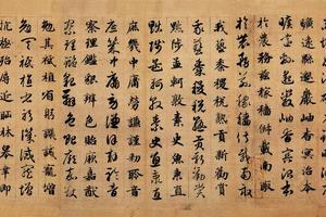 真草千字文