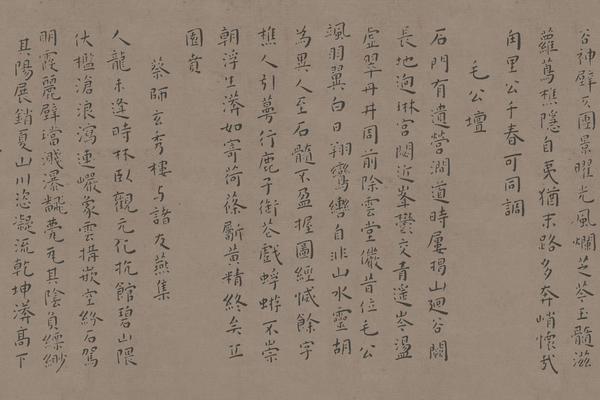 游包山集卷小楷