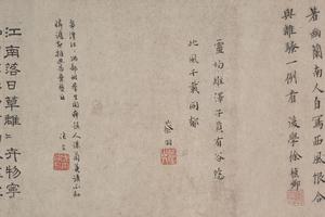 秋兰图全卷