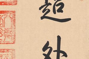 离骚经