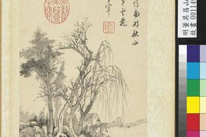 山水册　南湖秋山