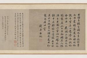 万方职贡图全卷