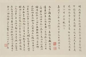紫桑招隐图题跋