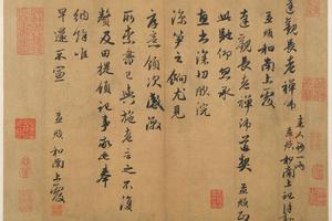 行书与达观长老札册页