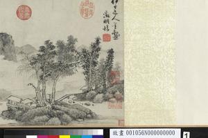 仿吴镇山水卷