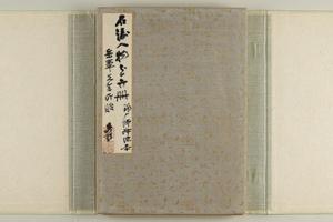 人物花鸟图册