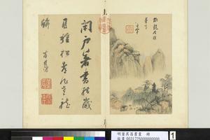 仿赵令穰山水