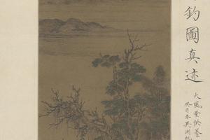 秋江钓艇图轴