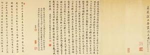 溪山无尽图