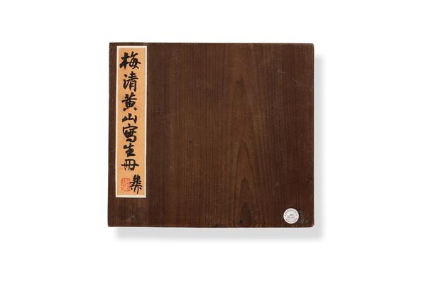 黄山图册
