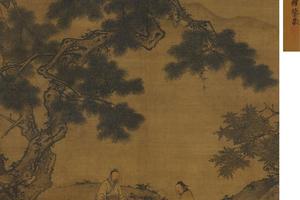 松下弹琴图