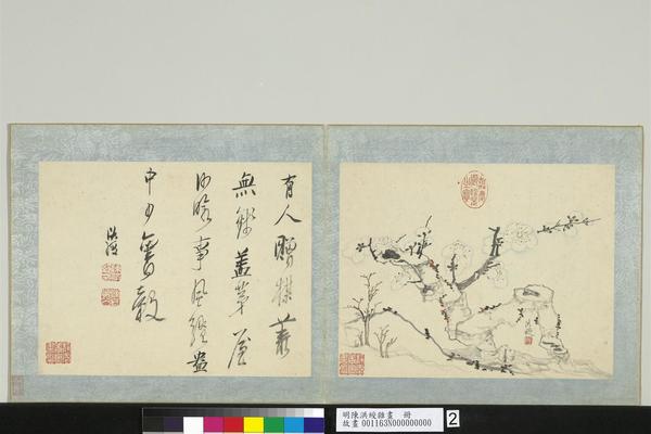杂画册　古梅