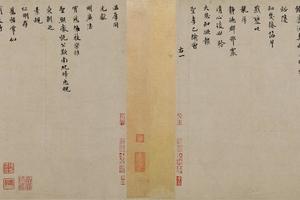 向太后挽词帖