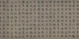 楷书续千字文卷