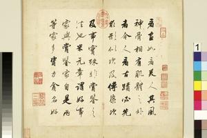 论画　册　01
