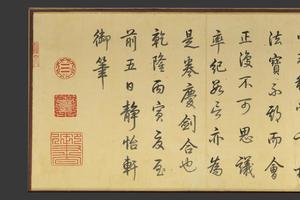 女史箴图