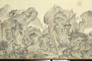 山水卷