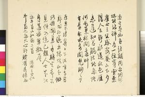 随笔（五）册　03