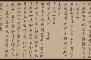 万寿曲卷全卷