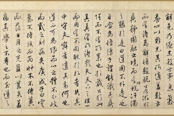 悟阳子养性图