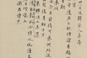 与茂实札