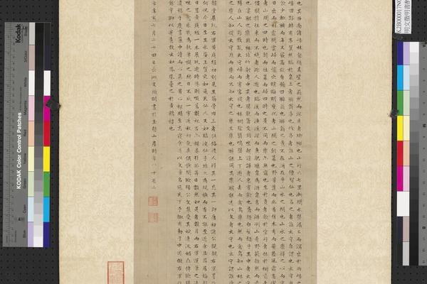 楷书醉翁亭记
