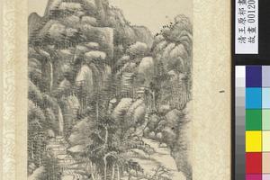 清王原祁画山水册　层岩叠翠