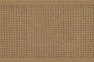 小楷书千字文