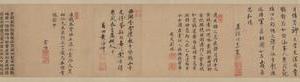 西湖吟趣图卷