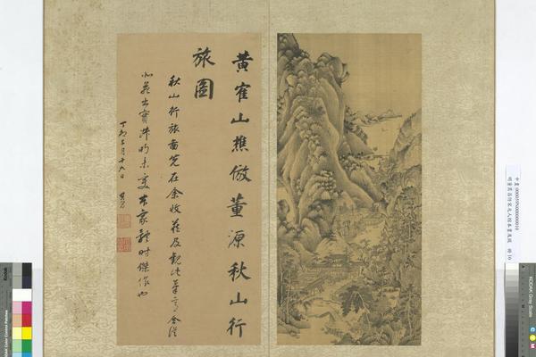 仿宋元人缩本画及跋册·仿王蒙仿董源秋山行旅图
