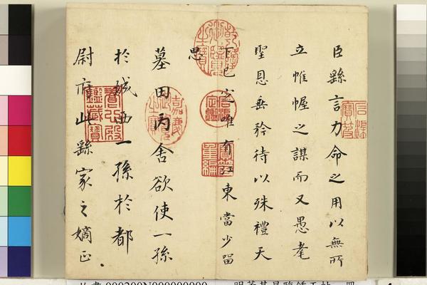 明董其昌临钟王帖　册　01