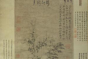 古木丛篁图