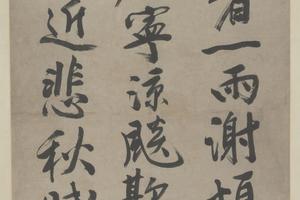 行书五言诗
