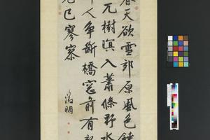 书五言律诗