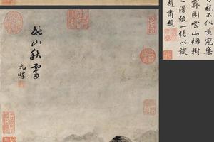 姚山秋霁图