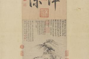 岩居图
