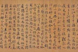 行楷洛神赋卷