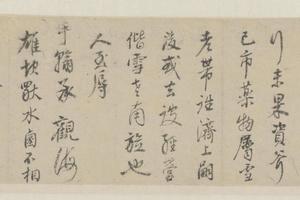 仿元四家山水图卷