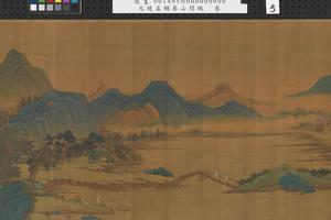 春山闲眺卷