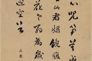 花果蔬菜册页题跋-1-2