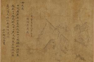 职供图真迹册8帧