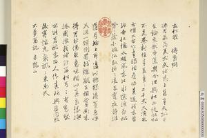 随笔（二）册　01